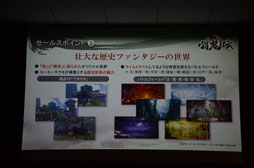 画像ギャラリー No.010のサムネイル画像 / 発売日が6月27日に決まった「討鬼伝」のイベント，「『討鬼伝』×『プレコミュ』クローズド体験会」の模様をレポート