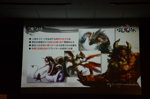 画像ギャラリー No.011のサムネイル画像 / 発売日が6月27日に決まった「討鬼伝」のイベント，「『討鬼伝』×『プレコミュ』クローズド体験会」の模様をレポート
