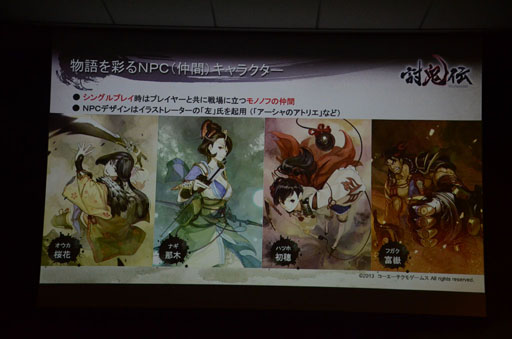 画像ギャラリー No.058のサムネイル画像 / 発売日が6月27日に決まった「討鬼伝」のイベント，「『討鬼伝』×『プレコミュ』クローズド体験会」の模様をレポート
