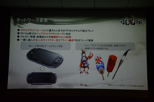 画像ギャラリー No.059のサムネイル画像 / 発売日が6月27日に決まった「討鬼伝」のイベント，「『討鬼伝』×『プレコミュ』クローズド体験会」の模様をレポート