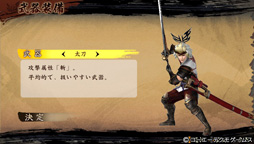 画像ギャラリー No.012のサムネイル画像 / アップデートで爽快感が増した「討鬼伝」アクション体験版を再レポート。気力の変更でスピーディな戦闘が楽しめる作品に変化