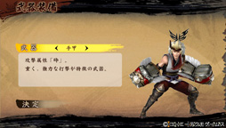 画像ギャラリー No.013のサムネイル画像 / アップデートで爽快感が増した「討鬼伝」アクション体験版を再レポート。気力の変更でスピーディな戦闘が楽しめる作品に変化
