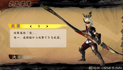 画像ギャラリー No.014のサムネイル画像 / アップデートで爽快感が増した「討鬼伝」アクション体験版を再レポート。気力の変更でスピーディな戦闘が楽しめる作品に変化