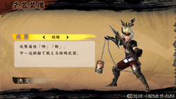 画像ギャラリー No.015のサムネイル画像 / アップデートで爽快感が増した「討鬼伝」アクション体験版を再レポート。気力の変更でスピーディな戦闘が楽しめる作品に変化