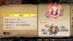 画像ギャラリー No.032のサムネイル画像 / アップデートで爽快感が増した「討鬼伝」アクション体験版を再レポート。気力の変更でスピーディな戦闘が楽しめる作品に変化