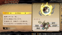 画像ギャラリー No.033のサムネイル画像 / アップデートで爽快感が増した「討鬼伝」アクション体験版を再レポート。気力の変更でスピーディな戦闘が楽しめる作品に変化