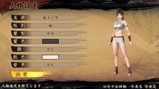画像ギャラリー No.011のサムネイル画像 / 「討鬼伝」モノノフ達の前に立ちはだかる大型の鬼「クエヤマ」のプロフィール，キャラクターや装備品作成に関する情報などが公開に
