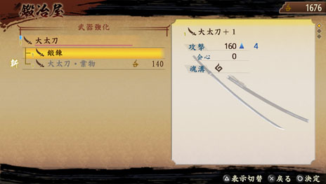 画像ギャラリー No.026のサムネイル画像 / 「討鬼伝」モノノフ達の前に立ちはだかる大型の鬼「クエヤマ」のプロフィール，キャラクターや装備品作成に関する情報などが公開に