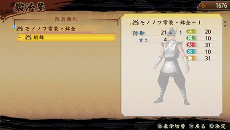 画像ギャラリー No.028のサムネイル画像 / 「討鬼伝」モノノフ達の前に立ちはだかる大型の鬼「クエヤマ」のプロフィール，キャラクターや装備品作成に関する情報などが公開に