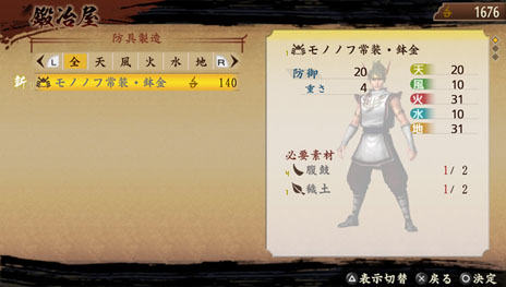 画像ギャラリー No.029のサムネイル画像 / 「討鬼伝」モノノフ達の前に立ちはだかる大型の鬼「クエヤマ」のプロフィール，キャラクターや装備品作成に関する情報などが公開に