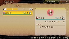 画像ギャラリー No.016のサムネイル画像 / 「討鬼伝」，キャラクターメイキングやストーリーモードで遊べる体験版が6月18日に配信。製品版に引き継ぎも可能