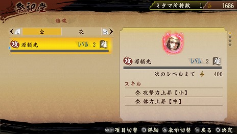 画像ギャラリー No.020のサムネイル画像 / 「討鬼伝」，キャラクターメイキングやストーリーモードで遊べる体験版が6月18日に配信。製品版に引き継ぎも可能