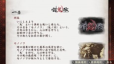 画像ギャラリー No.024のサムネイル画像 / 「討鬼伝」，キャラクターメイキングやストーリーモードで遊べる体験版が6月18日に配信。製品版に引き継ぎも可能