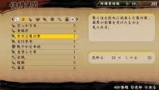 画像ギャラリー No.026のサムネイル画像 / 「討鬼伝」，キャラクターメイキングやストーリーモードで遊べる体験版が6月18日に配信。製品版に引き継ぎも可能