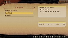 画像ギャラリー No.030のサムネイル画像 / 「討鬼伝」，キャラクターメイキングやストーリーモードで遊べる体験版が6月18日に配信。製品版に引き継ぎも可能
