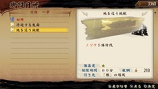 画像ギャラリー No.044のサムネイル画像 / 「討鬼伝」，キャラクターメイキングやストーリーモードで遊べる体験版が6月18日に配信。製品版に引き継ぎも可能