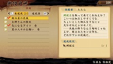 画像ギャラリー No.045のサムネイル画像 / 「討鬼伝」，キャラクターメイキングやストーリーモードで遊べる体験版が6月18日に配信。製品版に引き継ぎも可能