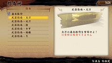 画像ギャラリー No.048のサムネイル画像 / 「討鬼伝」，キャラクターメイキングやストーリーモードで遊べる体験版が6月18日に配信。製品版に引き継ぎも可能