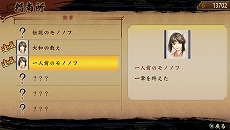 画像ギャラリー No.049のサムネイル画像 / 「討鬼伝」，キャラクターメイキングやストーリーモードで遊べる体験版が6月18日に配信。製品版に引き継ぎも可能