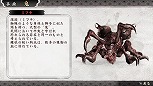 画像ギャラリー No.056のサムネイル画像 / 「討鬼伝」，キャラクターメイキングやストーリーモードで遊べる体験版が6月18日に配信。製品版に引き継ぎも可能