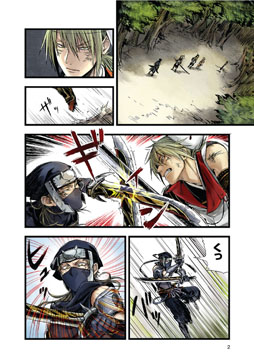 画像ギャラリー No.002のサムネイル画像 / 「討鬼伝」の公式コミカライズ「討鬼伝 ヲニウチ」が電子書籍として配信決定