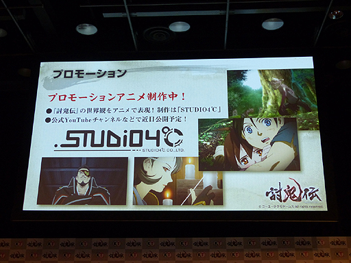 画像ギャラリー No.018のサムネイル画像 / 「討鬼伝」完成発表会レポート。南 明奈さんを始め,芸能界のゲーマーが鬼の討伐にチャレンジ!