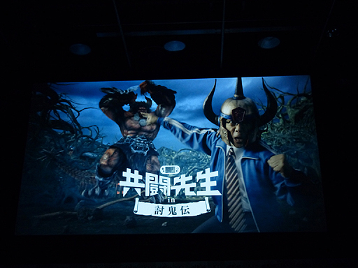 画像ギャラリー No.019のサムネイル画像 / 「討鬼伝」完成発表会レポート。南 明奈さんを始め,芸能界のゲーマーが鬼の討伐にチャレンジ!