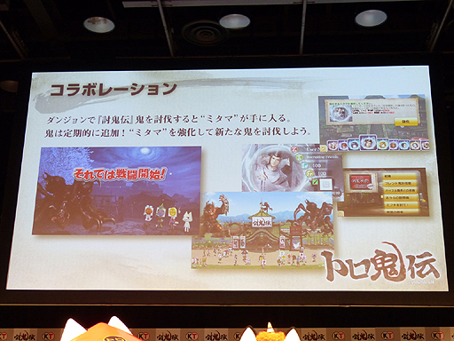 画像ギャラリー No.022のサムネイル画像 / 「討鬼伝」完成発表会レポート。南 明奈さんを始め,芸能界のゲーマーが鬼の討伐にチャレンジ!