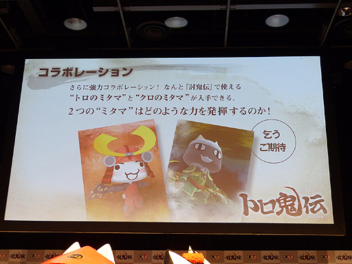 画像ギャラリー No.023のサムネイル画像 / 「討鬼伝」完成発表会レポート。南 明奈さんを始め,芸能界のゲーマーが鬼の討伐にチャレンジ!