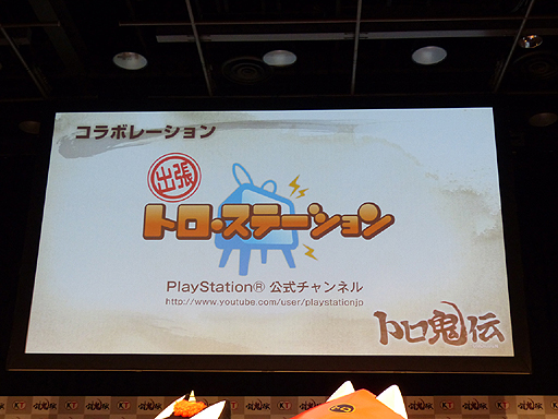 画像ギャラリー No.024のサムネイル画像 / 「討鬼伝」完成発表会レポート。南 明奈さんを始め,芸能界のゲーマーが鬼の討伐にチャレンジ!