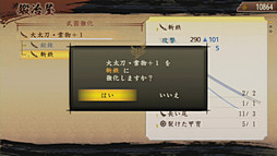 画像ギャラリー No.023のサムネイル画像 / 和風ハンティングアクション「討鬼伝」のプレイムービーを掲載。世界観良し,アクション良しの好感触な作品だ