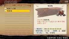画像ギャラリー No.003のサムネイル画像 / 「討鬼伝」，DLC第5弾「追加任務集 伍」が配信中。開発スタッフが鎖鎌の基本テクニックを指南するムービーが公開