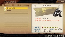 画像ギャラリー No.005のサムネイル画像 / 「討鬼伝」，DLC第5弾「追加任務集 伍」が配信中。開発スタッフが鎖鎌の基本テクニックを指南するムービーが公開