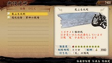 画像ギャラリー No.007のサムネイル画像 / 「討鬼伝」，DLC第5弾「追加任務集 伍」が配信中。開発スタッフが鎖鎌の基本テクニックを指南するムービーが公開