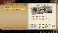 画像ギャラリー No.009のサムネイル画像 / 「討鬼伝」，DLC第5弾「追加任務集 伍」が配信中。開発スタッフが鎖鎌の基本テクニックを指南するムービーが公開