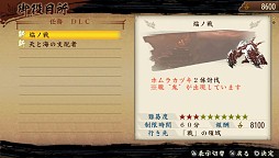 画像ギャラリー No.002のサムネイル画像 / 「討鬼伝」，DLC第7弾「追加任務集 七」が配信。公式設定資料集は31日発売