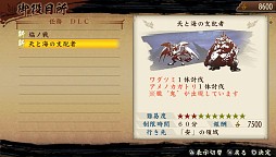画像ギャラリー No.004のサムネイル画像 / 「討鬼伝」，DLC第7弾「追加任務集 七」が配信。公式設定資料集は31日発売