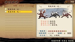 画像ギャラリー No.010のサムネイル画像 / 「討鬼伝」，DLC第7弾「追加任務集 七」が配信。公式設定資料集は31日発売