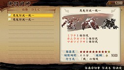 画像ギャラリー No.014のサムネイル画像 / 「討鬼伝」，DLC第7弾「追加任務集 七」が配信。公式設定資料集は31日発売