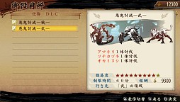 画像ギャラリー No.016のサムネイル画像 / 「討鬼伝」，DLC第7弾「追加任務集 七」が配信。公式設定資料集は31日発売