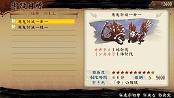 画像ギャラリー No.020のサムネイル画像 / 「討鬼伝」，DLC第7弾「追加任務集 七」が配信。公式設定資料集は31日発売