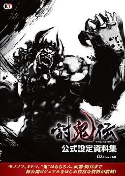 画像ギャラリー No.025のサムネイル画像 / 「討鬼伝」，DLC第7弾「追加任務集 七」が配信。公式設定資料集は31日発売