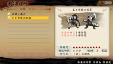 画像ギャラリー No.012のサムネイル画像 / 「討鬼伝」，最新アップデート「バージョン1.06」が本日配信。PS Vita版には「SOUL SACRIFICE」とのコラボ任務が追加。今度の相手はケルベロスだ