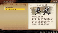 画像ギャラリー No.013のサムネイル画像 / 「討鬼伝」，最新アップデート「バージョン1.06」が本日配信。PS Vita版には「SOUL SACRIFICE」とのコラボ任務が追加。今度の相手はケルベロスだ