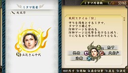 画像ギャラリー No.006のサムネイル画像 / 「討鬼伝」,ミタマ「綾御前」「立花誾千代」がジャンプフェスタ2014で先行配信