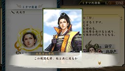 画像ギャラリー No.007のサムネイル画像 / 「討鬼伝」,ミタマ「綾御前」「立花誾千代」がジャンプフェスタ2014で先行配信