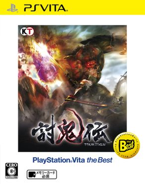 画像ギャラリー No.002のサムネイル画像 / PS Vita/PSP版「討鬼伝」の廉価版が6月5日に発売