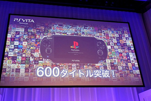 画像ギャラリー No.005のサムネイル画像 / 「SCEJ Press Conference 2012」詳報後編。クロスプラットフォーム対応のPS Vita用新作タイトルが続々と発表。PS Vitaの新色やPSPの価格改定も明らかに 