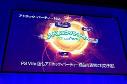 画像ギャラリー No.051のサムネイル画像 / 「SCEJ Press Conference 2012」詳報後編。クロスプラットフォーム対応のPS Vita用新作タイトルが続々と発表。PS Vitaの新色やPSPの価格改定も明らかに 
