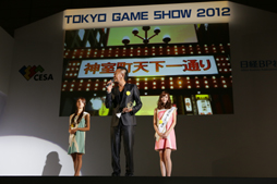 画像ギャラリー No.026のサムネイル画像 / ［TGS 2012］「日本ゲーム大賞2012」フューチャー部門の受賞者の声をお届け。4Gamerに掲載された，受賞作品に関連する記事も一緒にまとめてみた